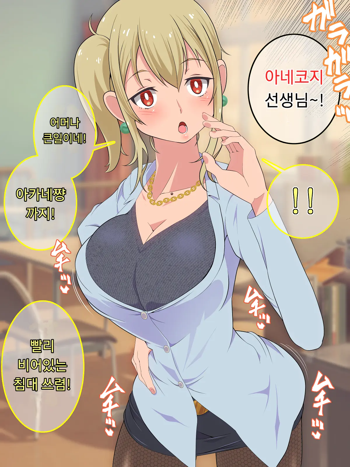 ○○ Shitara Jinsei Shuuryo | ○○하면 인생종료